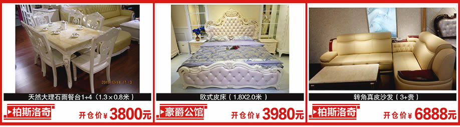 波斯洛奇,豪爵公馆,波斯洛奇,新大明家居,深圳家具卖场,家具网上商城